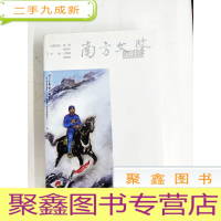 正 九成新HA1011310 南方文鉴2015