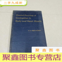 正 九成新6003 chemical physilology of contraction in body and h
