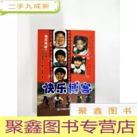 正 九成新DR176899 快乐博客(一版一印)