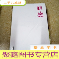 正 九成新DI2117103 快感一部关于东莞的城市文本()