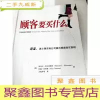 正 九成新DDI230166 顾客要买什么