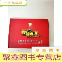 正 九成新DC501959 中国云南旅游景点通票·探寻秘境·荣耀之旅
