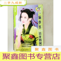 正 九成新DA129893 笨笨牛红嘴唇系列166--病少爷·浴火的凤凰