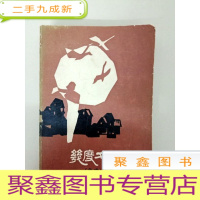 正 九成新DA109635 几度夕阳红