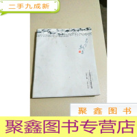 正 九成新I100548 本乎斯文 -首届南昌文人书画展作品选