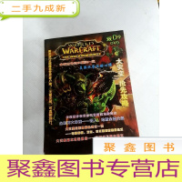 正 九成新LA4005517 魔兽世界大灾难抢先攻略