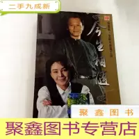 正 九成新B309255 今生相随(有库存)