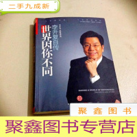正 九成新B302634 李开复自传 世界因你而不同