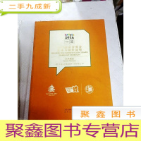 正 九成新I429567 2014南京青奥会美术大展作品集 艺术奥运