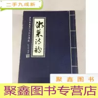 正 九成新I425461 湘菜诗韵: 湘菜湘点名小吃荟萃诗集(一版一印)