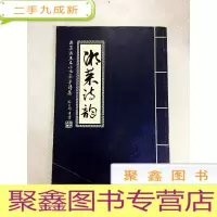 正 九成新I407235 湘菜诗韵: 湘菜湘点名小吃荟萃诗集(一版一印)