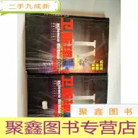 正 九成新A214198 卫斯理科幻小说经典·珍藏版第四部(上、下)(一版一印)