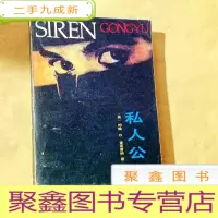 正 九成新A200654 私人公寓
