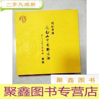 正 九成新EA5003465 同仁堂牌长白山中国林蛙油[铜版纸]
