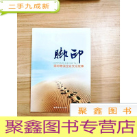 正 九成新EA5000814 脚印 德邦物流企业文化故事