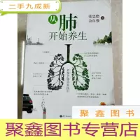 正 九成新HI2039080 从肺开始养生