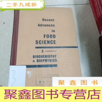 正 九成新6382 recent advances in food science 3--biochemistry &