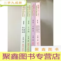 正 九成新DR141281 珠海少儿 (1-4卷共4本未拆封)吕程儿童文学作品选 儿童中篇小说.戏剧剧本.影视剧本等