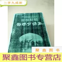正 九成新DDI296343 图灵数字·统计学丛书:普林斯顿微积分读本(#)