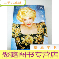 正 九成新DB310172 我心深处