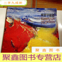 正 九成新I103862 何坚宁油画--The Selected Oil Painting og He Jiannin