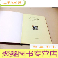 正 九成新I101008 湖南省国税系统 廉政文化作品集 美术摄影书法卷