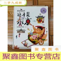 正 九成新LA4009269 这才是东京