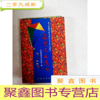 正 九成新LA4009926 获奖作文选--第五届桃李杯全国中学生作文展评
