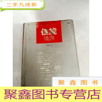 正 九成新LA4005352 佳能境界[音像书边有污渍]