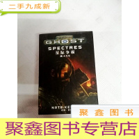 正 九成新LA4004940 星际争霸幽灵鬼魅