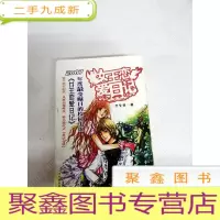 正 九成新LA4004703 女王恋爱日记