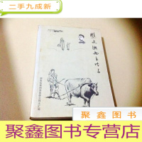 正 九成新B303500 瞧这湘西王公子