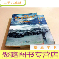 正 九成新B200746 士兵突击:二战德军装甲侦查兵战史 [上 下卷] 一版一印