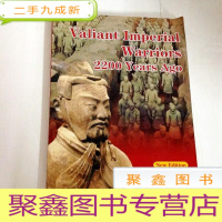 正 九成新B104740 Valiant Imperial Warriors 2200Years Ago(2200年前