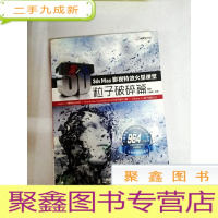 正 九成新I457432 3DSmax 影视火星课堂粒子破碎篇