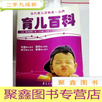 正 九成新I455671 育儿百科;3礼品装