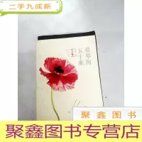 正 九成新I450207 五十米爱情海