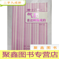 正 九成新I446473 气质是怎样炼成的(一版一印)