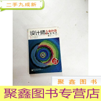 正 九成新I433881 设计师专业色谱与配色设计 冷暖配色[一版一印]
