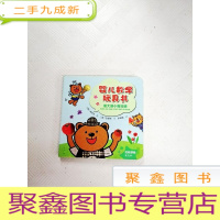 正 九成新I430635 谁大谁小我知道 比较游戏 比大小