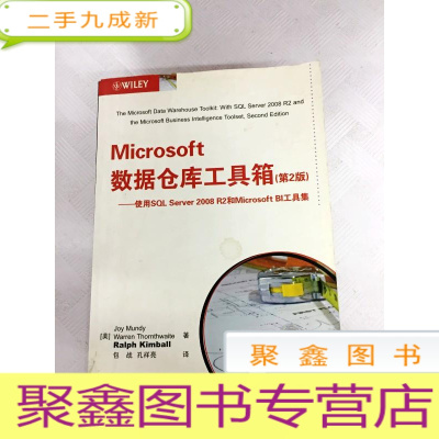 正 九成新I417446 Microsoft数据仓库工具箱: 使用SQL Server 2008 R2和Microso