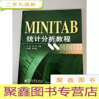 正 九成新DDI276444 MINITAB统计分析教程