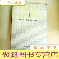 正 九成新DDI247307 中国行政救济监督手册(一版一印)