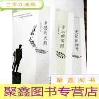 正 九成新DA130189 南雄印象 全国百名作家走进原中央苏区县-南雄采风活动 散文卷;永远的田园 诗歌卷;乡愁的火