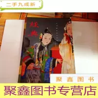正 九成新I103716 经典classics 2005(有库存)