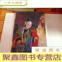 正 九成新I103718 经典classics 2005()(有库存)