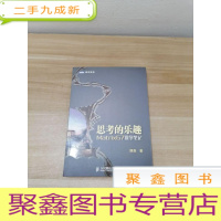 正 九成新边走边喝:跟着葡萄酒去旅行