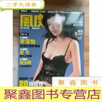 正 九成新风度 2006.3
