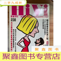 正 九成新HiVi 惠威音响(2007 238)