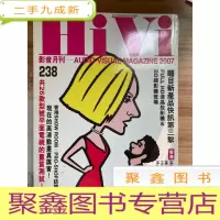 正 九成新HiVi 惠威音响(2007 238)